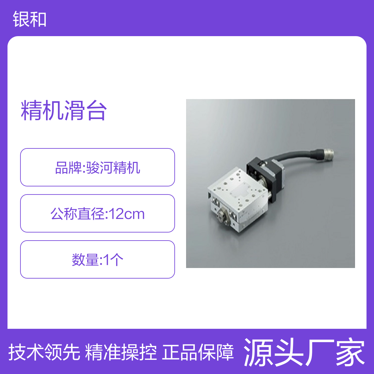 骏河精机B05-41NM滑台 日本原装正品 优势供应