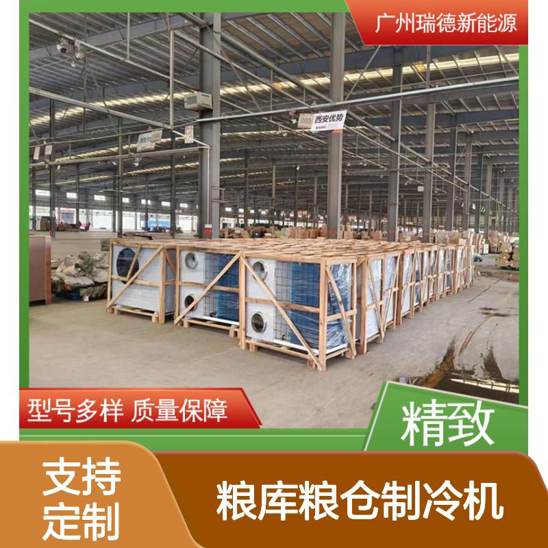 粮库粮仓专用制冷机 高效节能 质量保障 做工优良