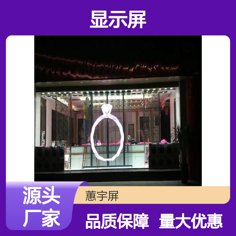 蕙宇屏 玻璃幕墙专用LED柔性显示屏 省电耐用寿命长
