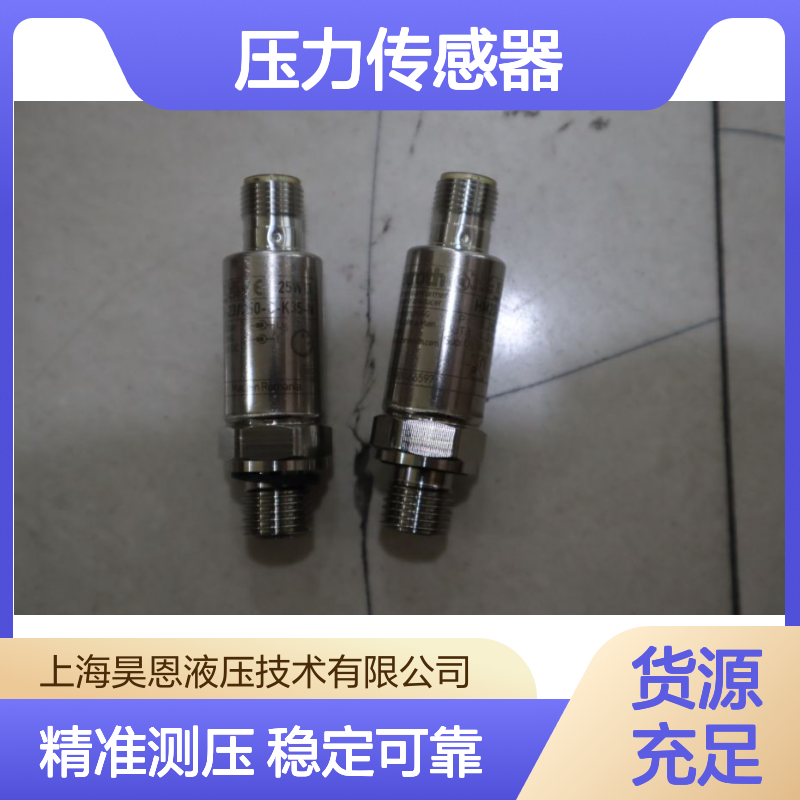 HM20-22/250-C-K35-N R901466597 德国力士乐REXROTH压力传感器