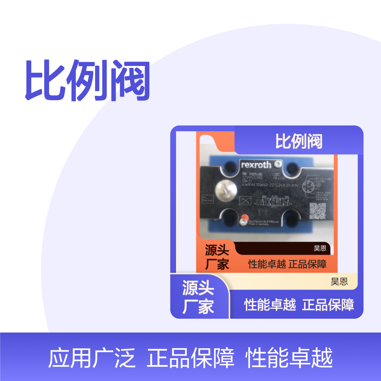 R900954088 4WRAE10W60-20/G24K31/A1V 德国力士乐REXROTH比例阀