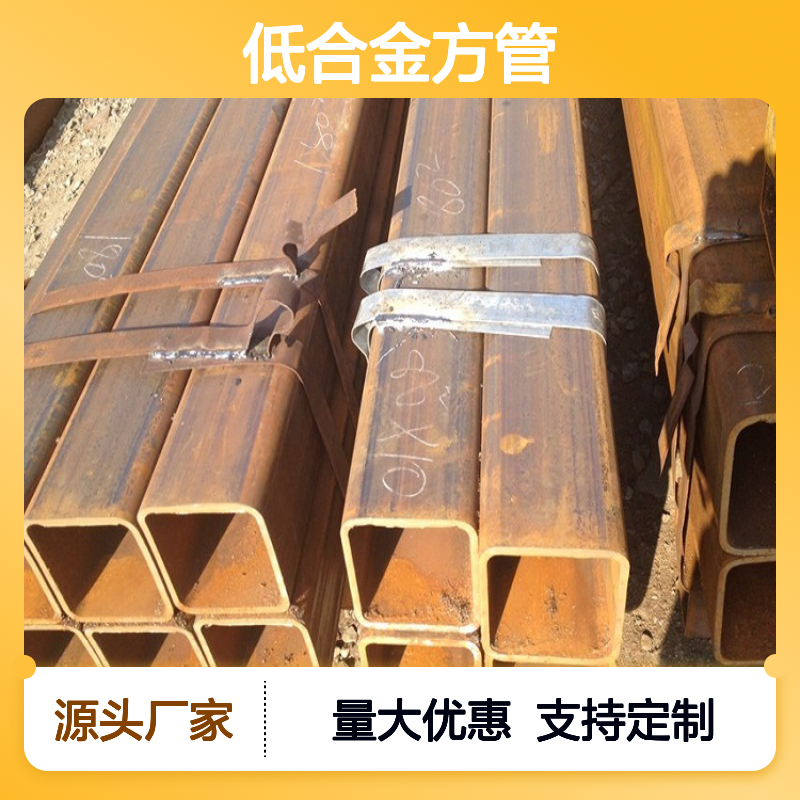 众顺金属低合金方管400*300*8 工艺优良 性能稳定