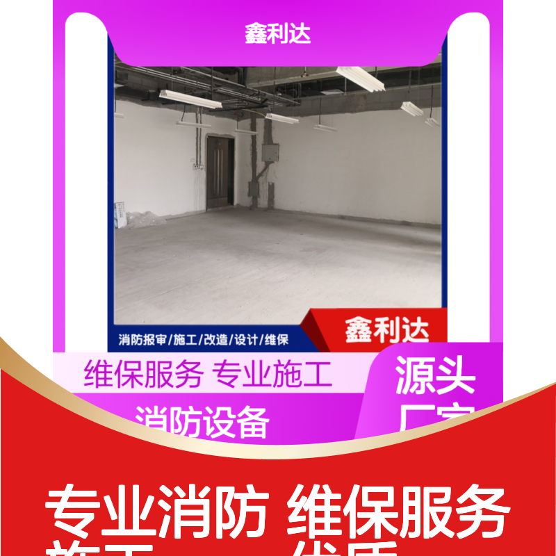 气体灭火系统施工方案 消防检测维保消防设备安装维修