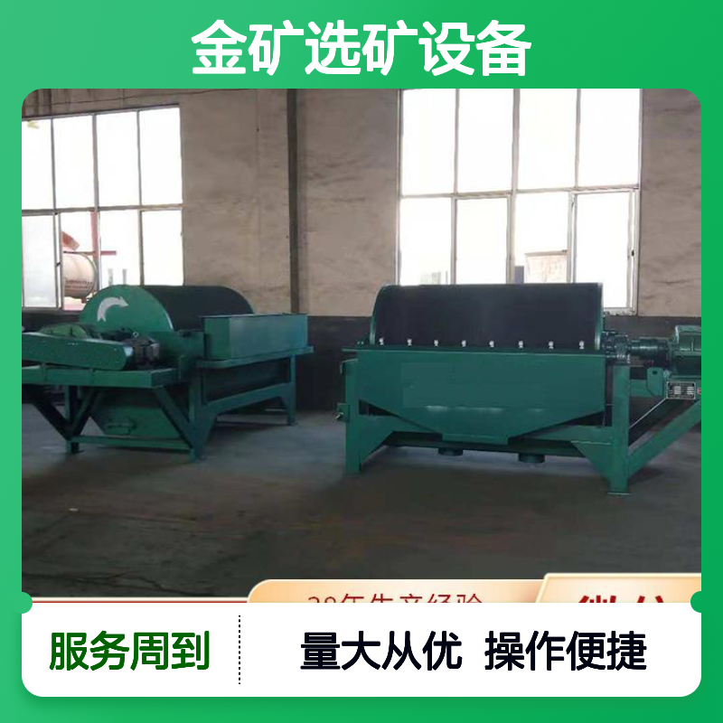 全套磁选机器 多层带式电磁分选机 金矿高效选矿设备