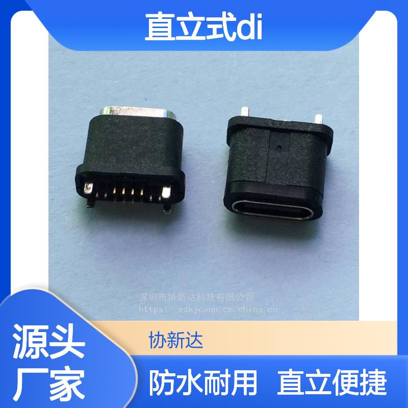16P防水直插Type C防水3.1母座USB 180度直立式DIP 防水型IP67
