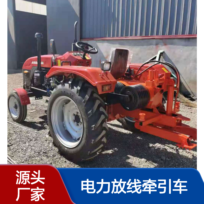 立安5吨手扶拖拉机绞磨四轮电力放线牵引车收放线盘