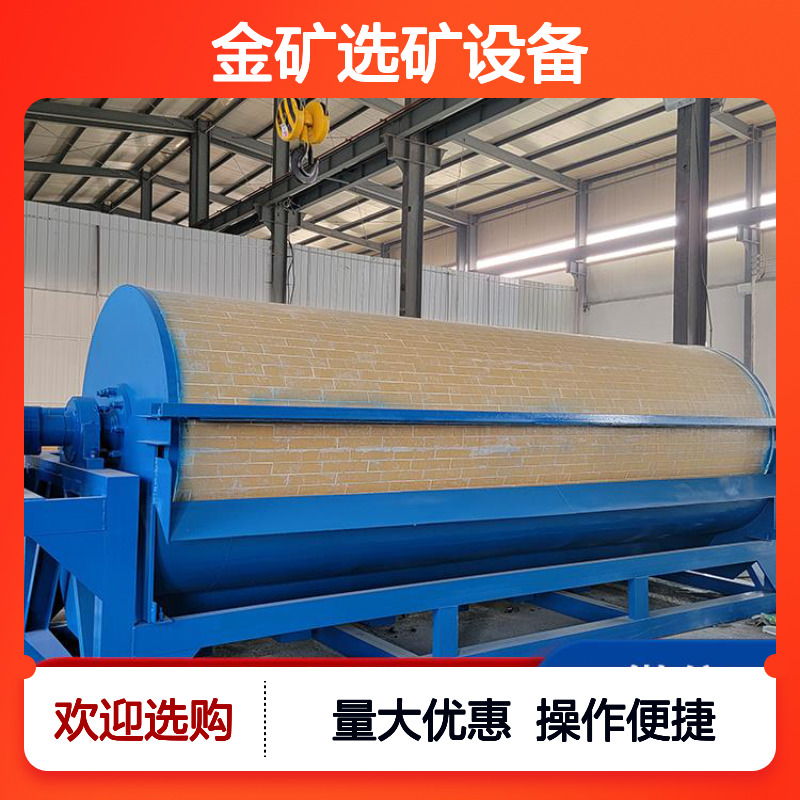 上吸式磁选机 全套矿山机械 金矿选矿专用设备