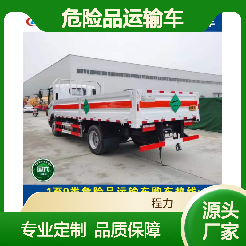 花栏式危险品运输车 栏板式危化品半挂车 国六新规危化车