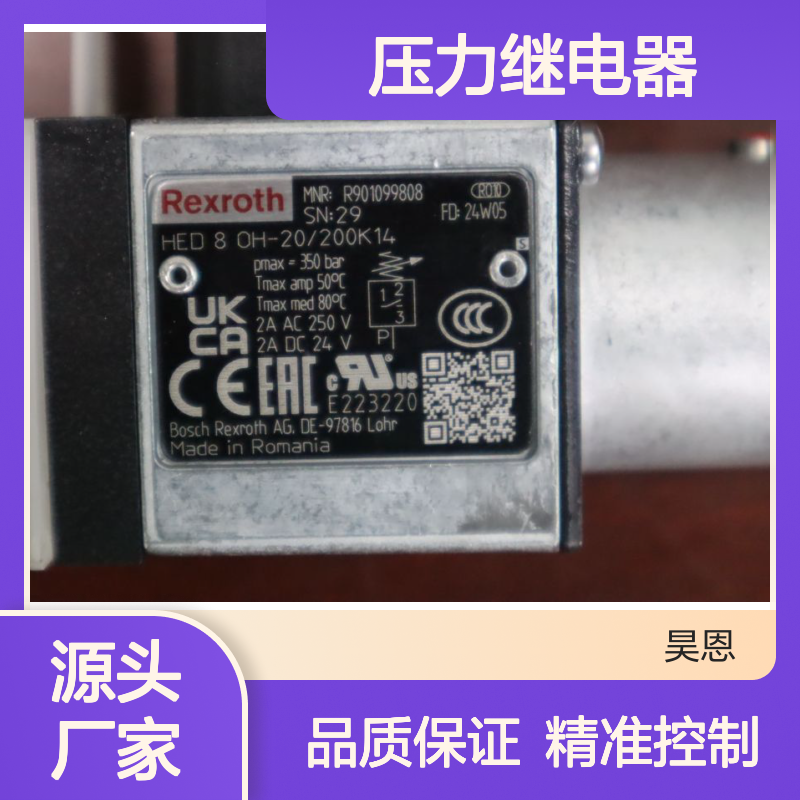 HED8OH2X/200K14 R901099808 力士乐REXROTH压力开关压力继电器