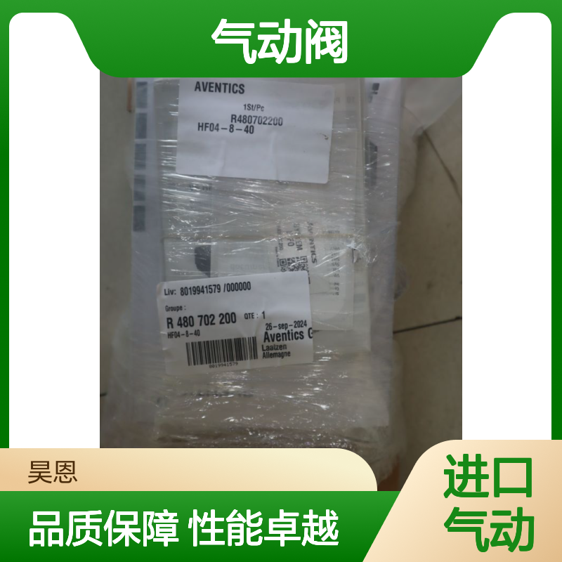R480702200 HF04-8-40 德国安沃驰AVENTICS 气动阀