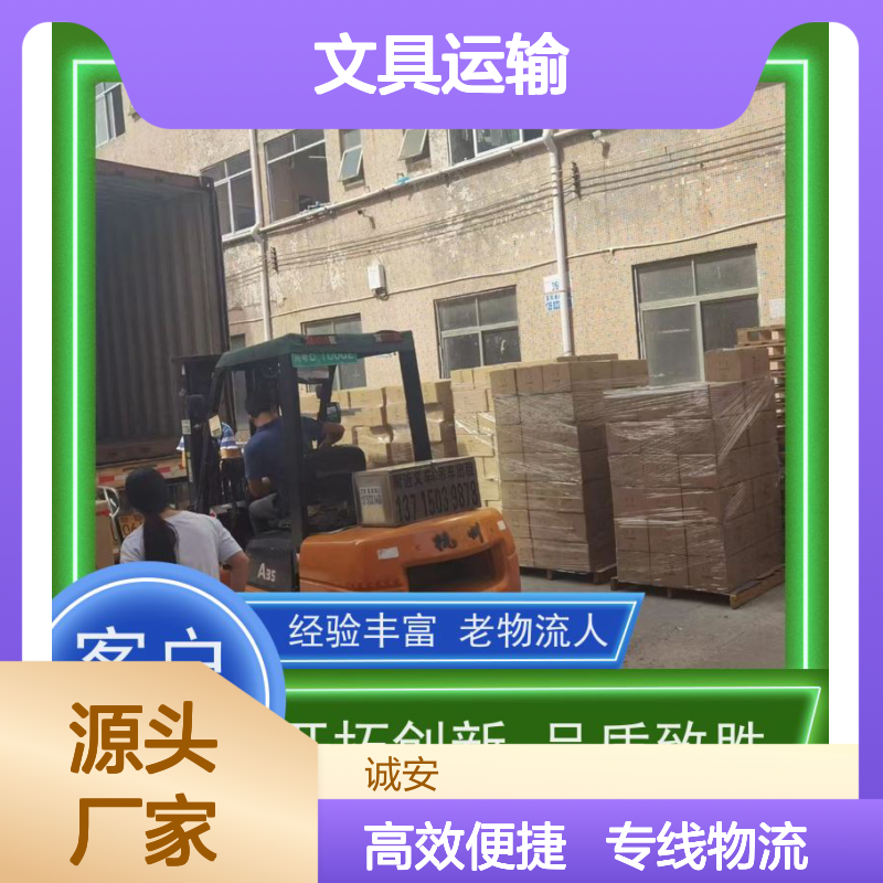诚安物流5吨车惠州到香港文具运输安全便捷天天发车