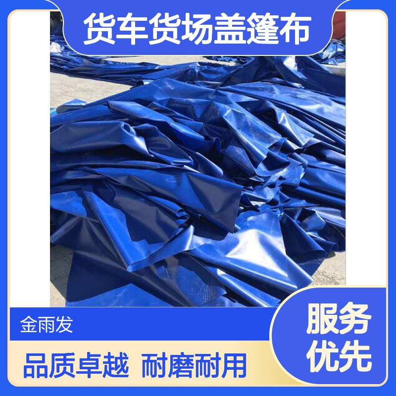 户外防雨布定做批发 4x6米 加厚涂层 货车货场盖篷布 防水油布