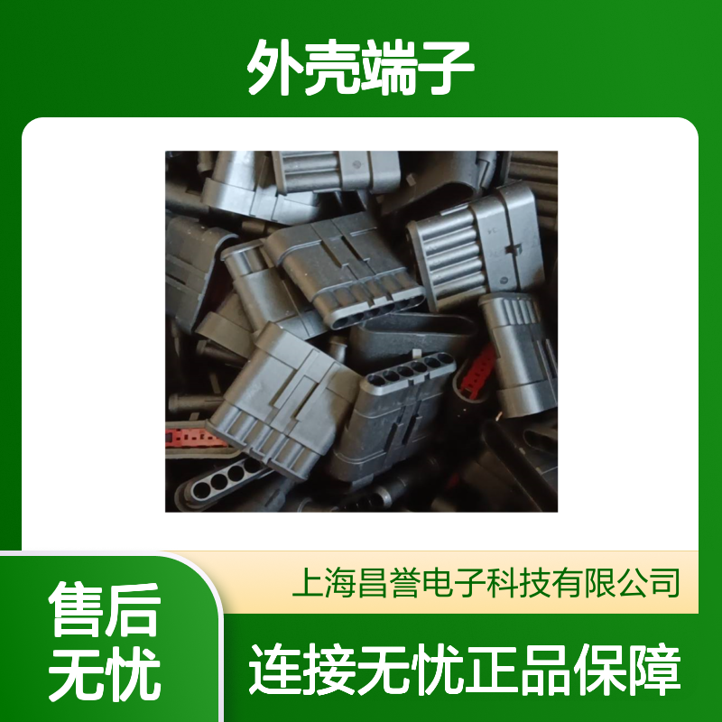 TE外壳端子接插件62243-3 原装正品 连接稳固耐用