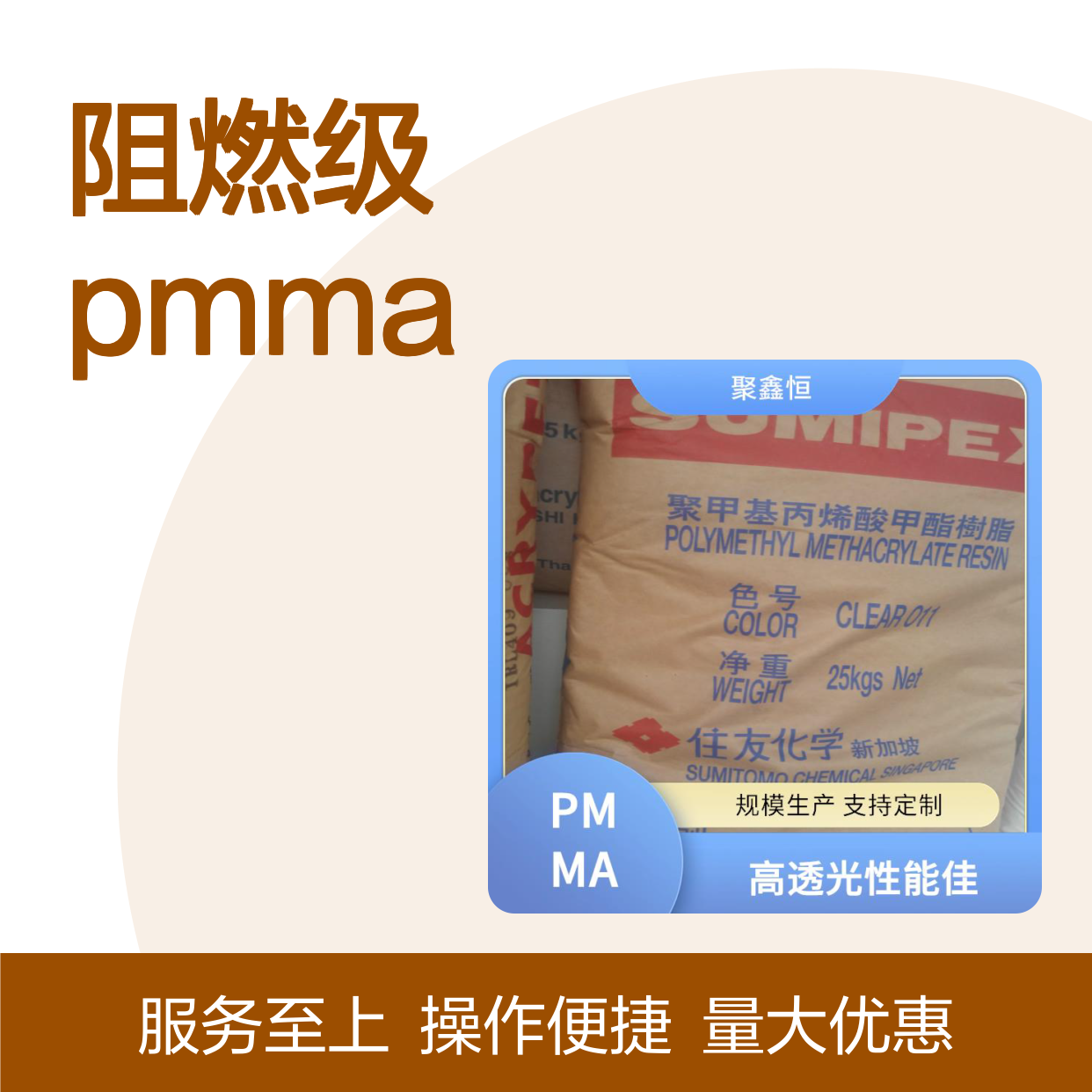 阻燃级PMMA 德国赢创德固赛6N 高透光不黄变 耐磨性强