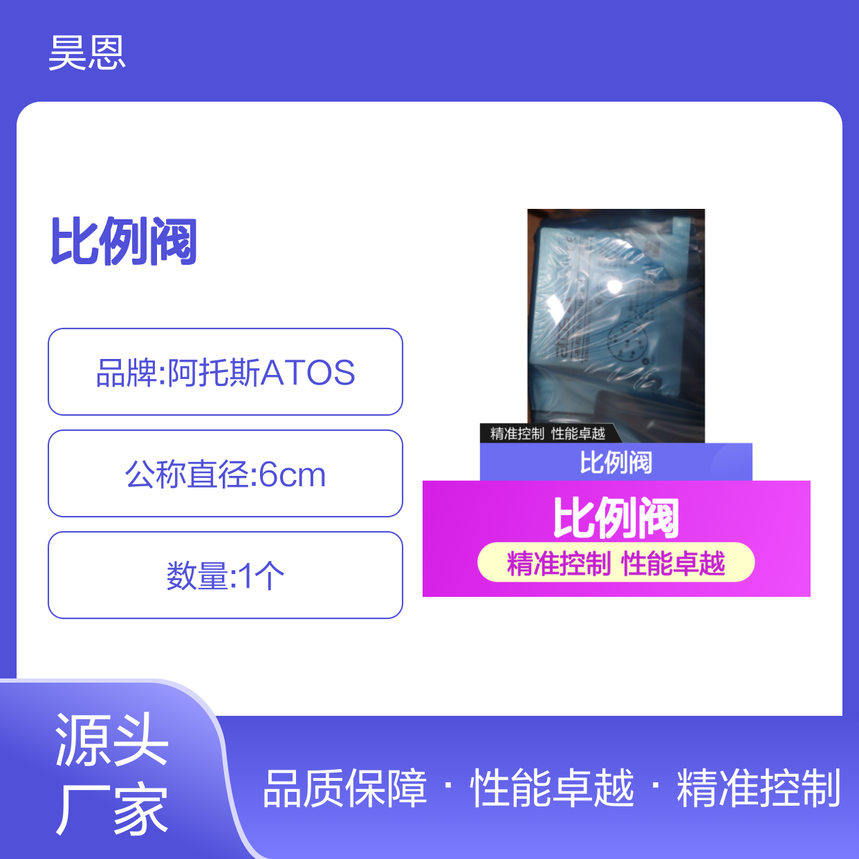 RZMO-REB-P-NP-010/315 10 意大利阿托斯ATOS比例阀