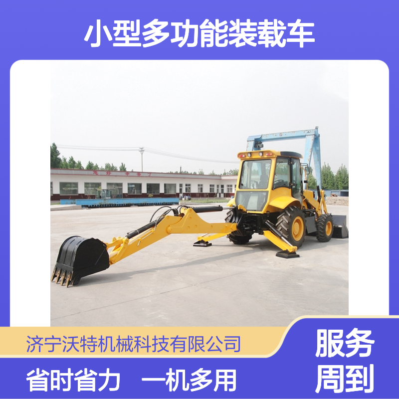 挖掘装载机两头忙果园轮式挖掘铲车小型多功能装载车挖掘机两用