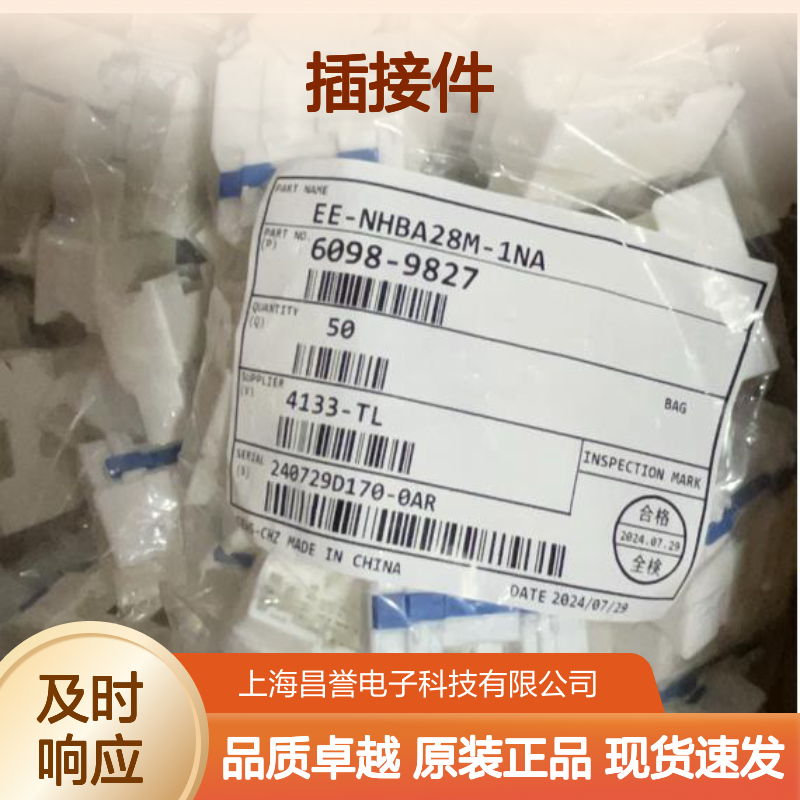 矢崎YAZAKI7288-3665-40原装正品现货连接器插接件