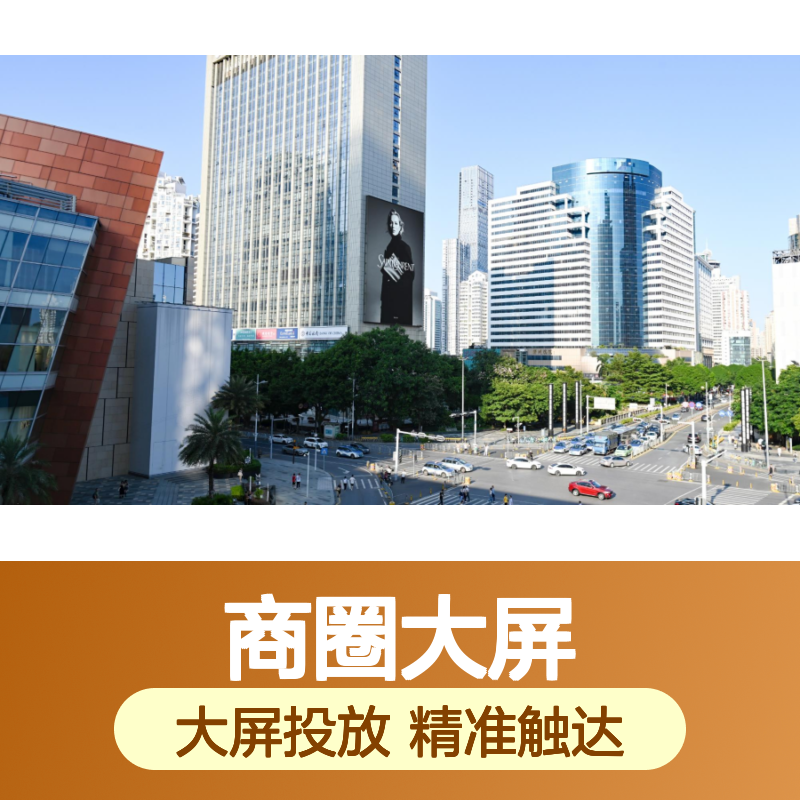 商圈大屏广告 鼎丰大厦南侧墙体LED屏 位置优越
