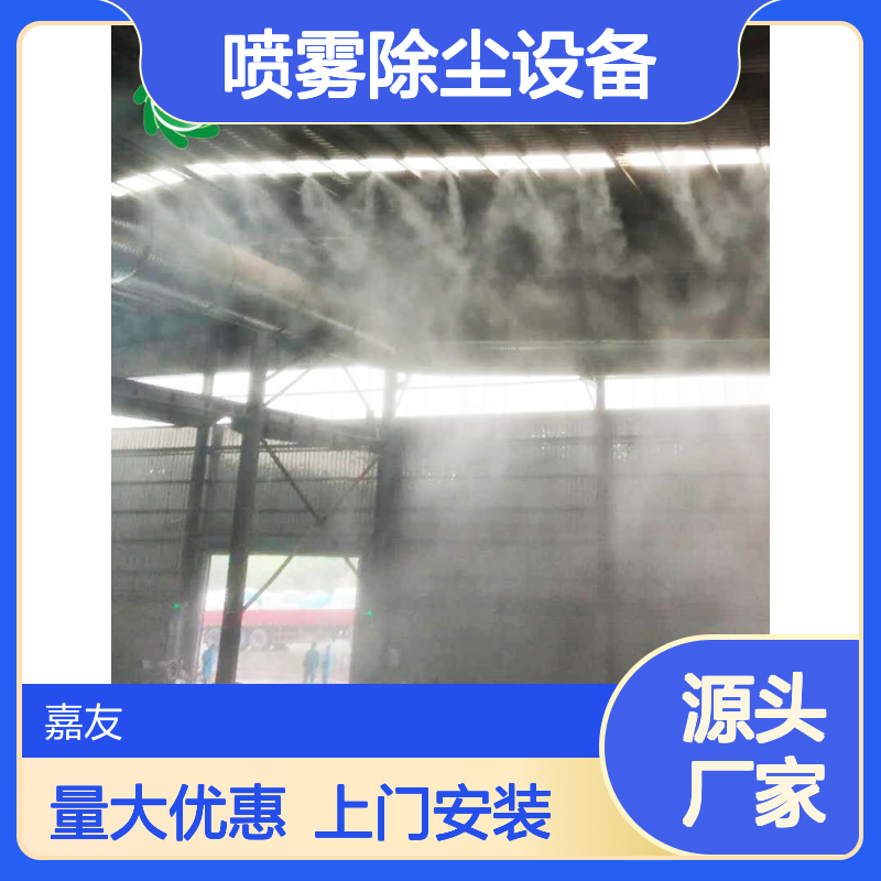 雾王 粉尘车间高压雾化系统 JY-GY砂石厂喷雾除尘设备 生产安装调试