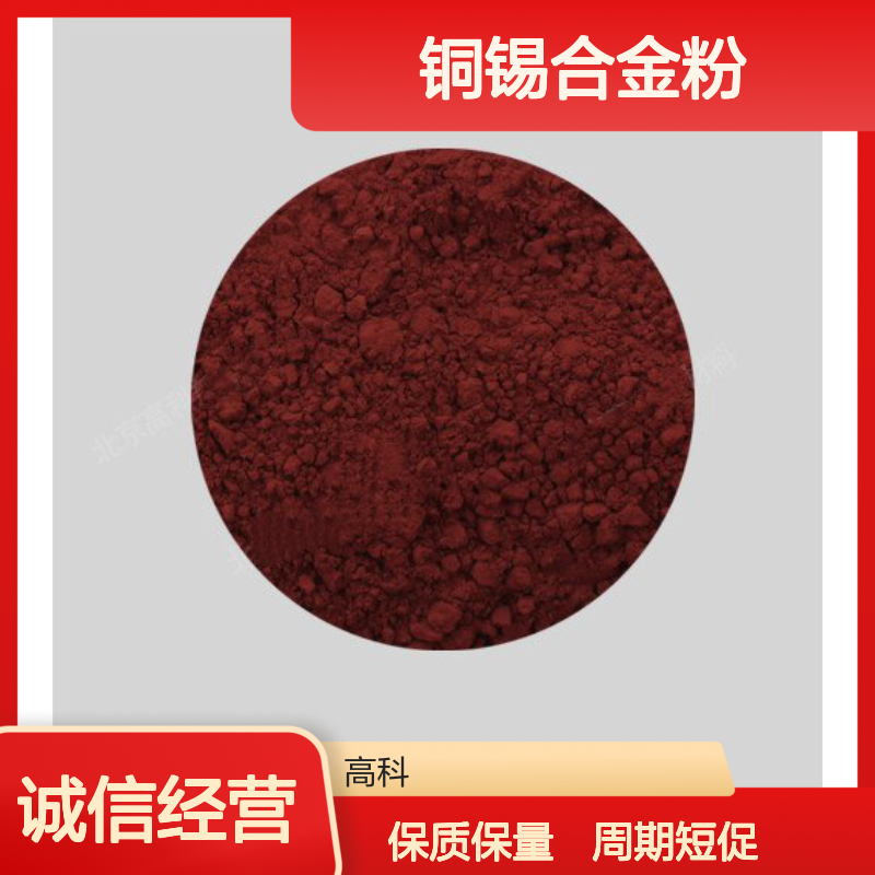 铜锡合金粉 400目CuSn10青铜粉 定制周期短 保质保量无后忧
