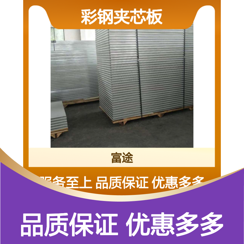 60双面镀铝锌80mm玻镁岩棉彩钢夹芯板 氟碳涂层 ASA盐化树脂耐腐蚀