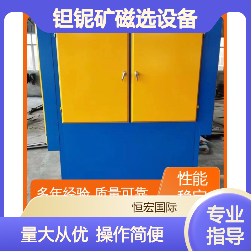 钽铌矿磁选设备 新型干式高压电选机 非导电物料高效选别