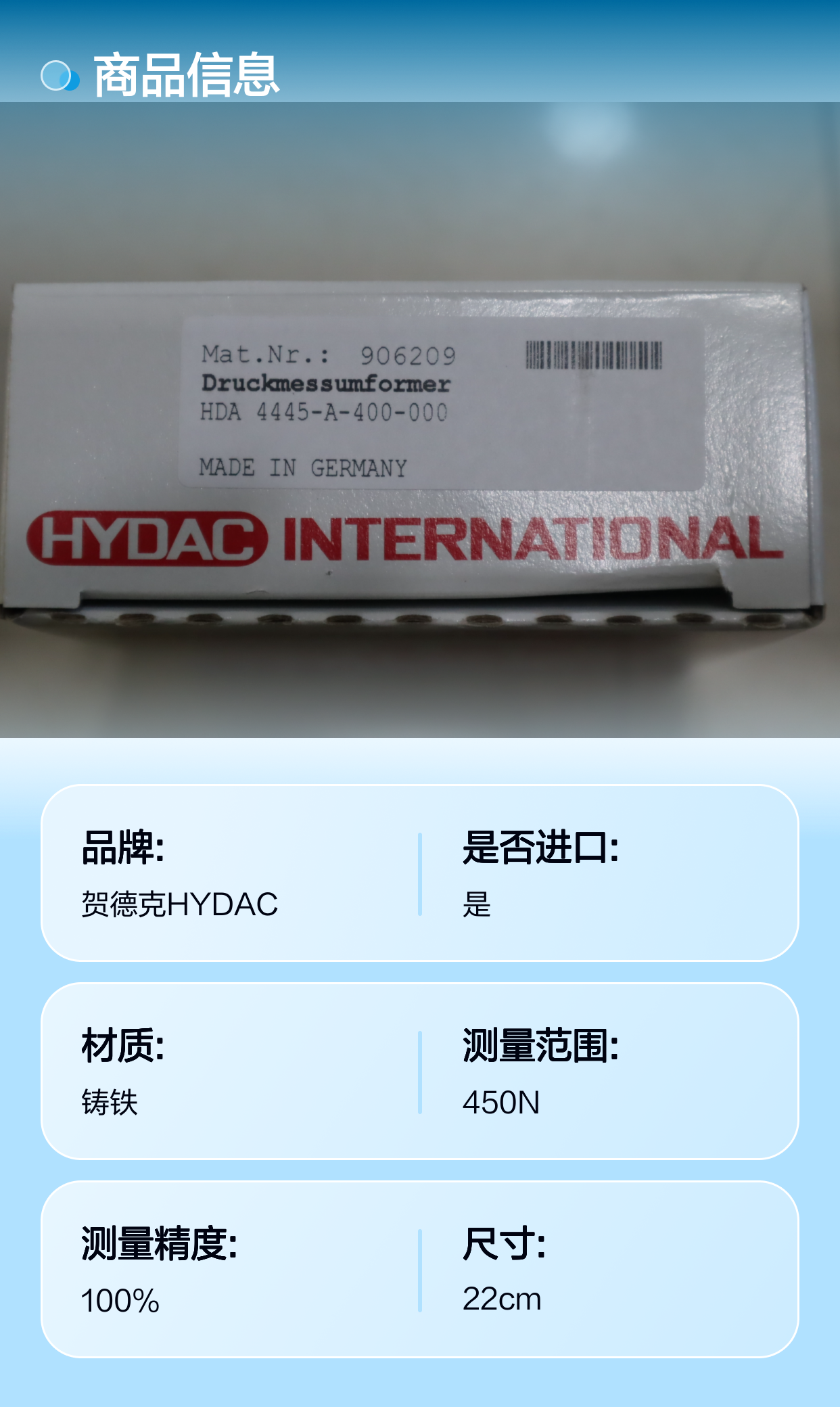 HDA4445-A-400-000 906209 德国贺德克HYDAC 压力温度传感器