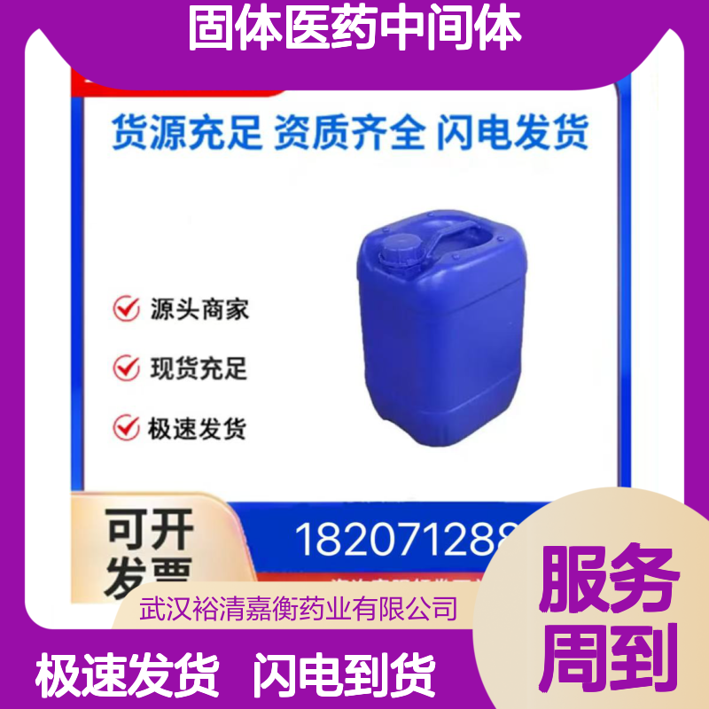 1-Boc-3,6-二氢-2H-吡啶-5-硼酸频哪醇酯 白色固体CAS885693-20-9