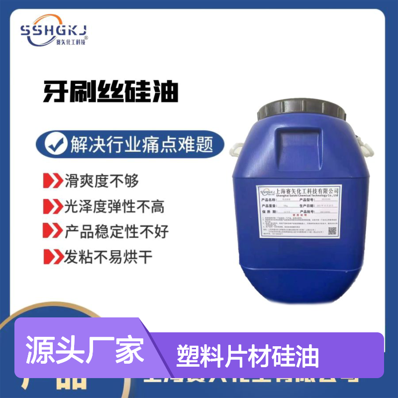 滑度好PET塑料片材硅油环保没有气味耐拉伸好用