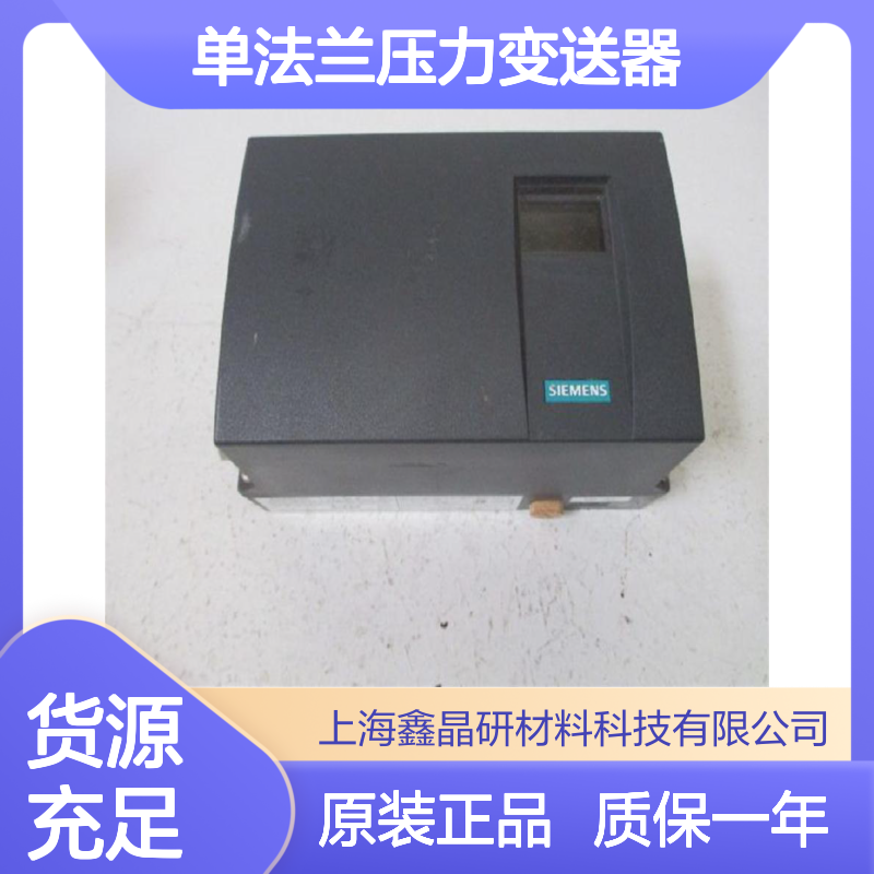 霍尼韦尔单法兰压力变送器STF82F-41AC4A-T00