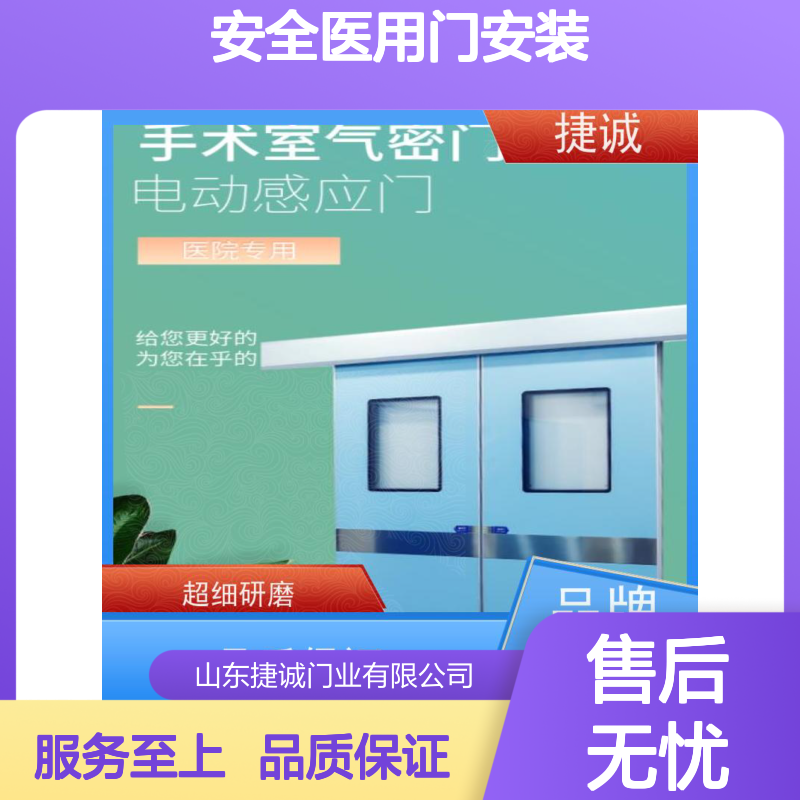 捷诚安全医用门安装 医院病房手术室专用木质医疗门