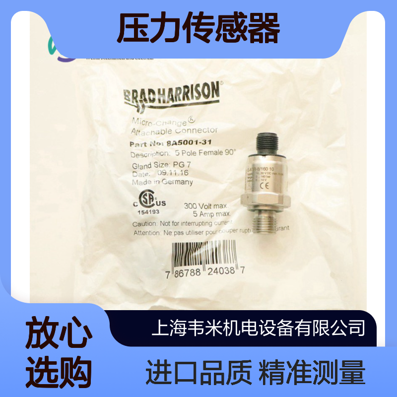 阿托斯ATOS压力传感器E-ATR-8/160 10全新进口