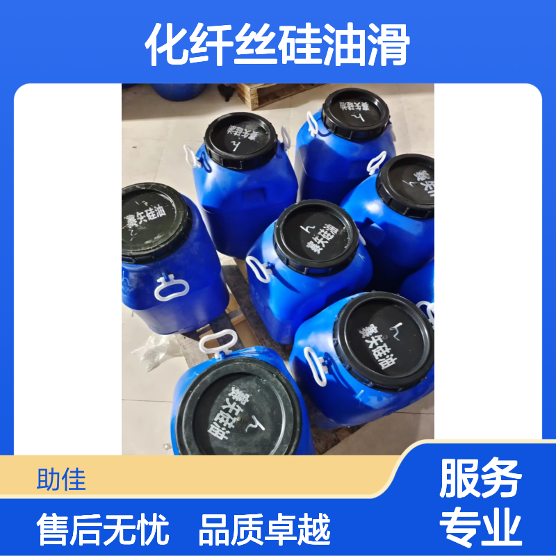 水溶性的化纤丝硅油滑耐高温不粘半年内不满意退换货