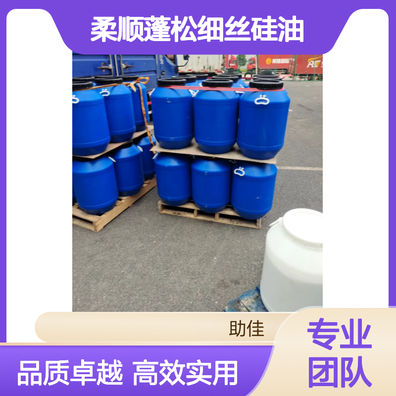 柔顺蓬松细丝硅油韧性好加水比例多好烘干手感好选赛矢牌