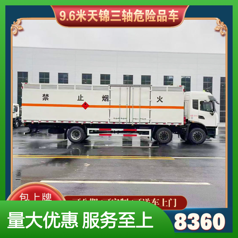 解放前四后八煤油运输车 危险品车 全国联保 防雨通风