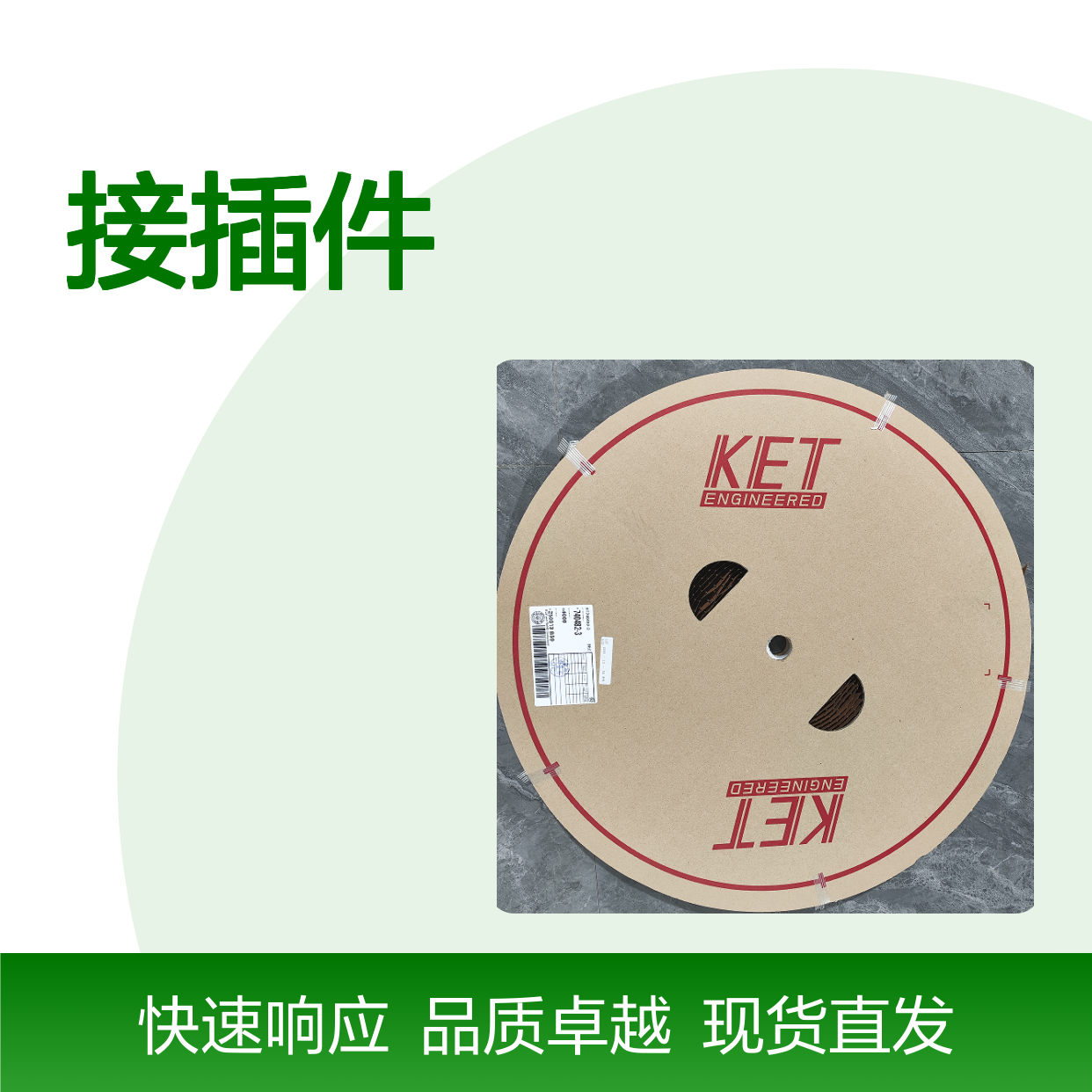KET接插件MG655759 原装正品 工业级连接 稳定可靠