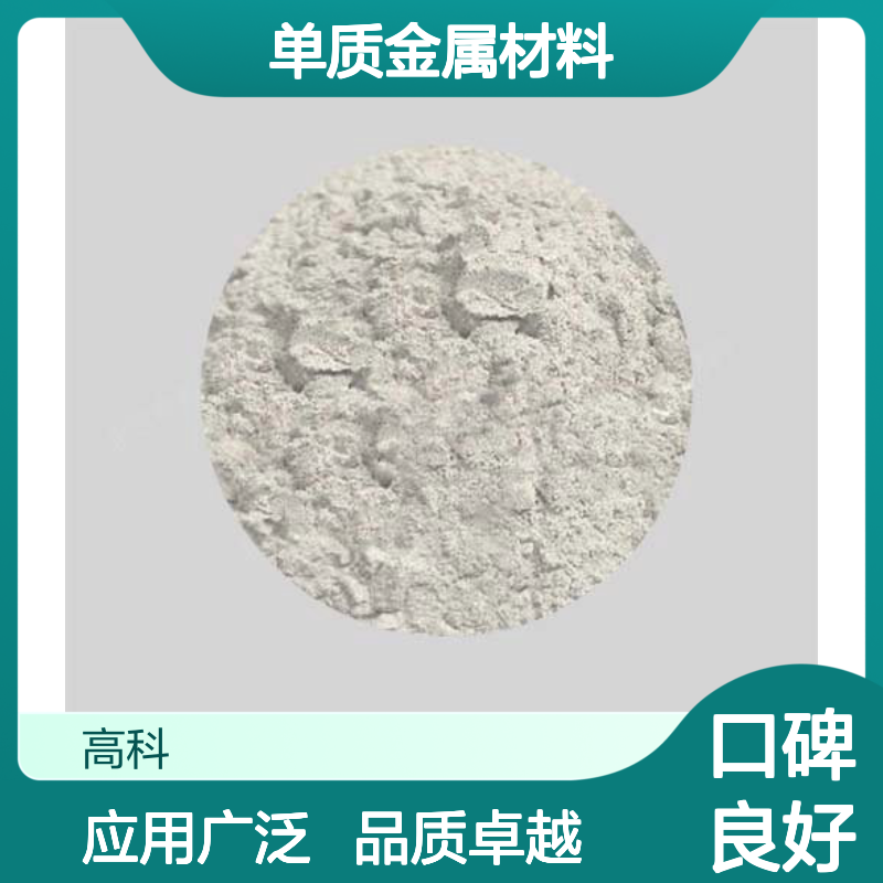 99.999%铟粉200目颗粒状 球形度佳导电性强 单质金属材料