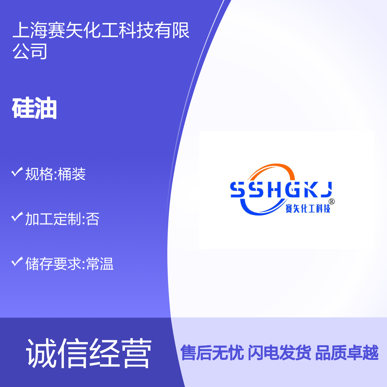 专业用心生产销售品质PET丝硅油 产品特性爽滑蓬松柔顺