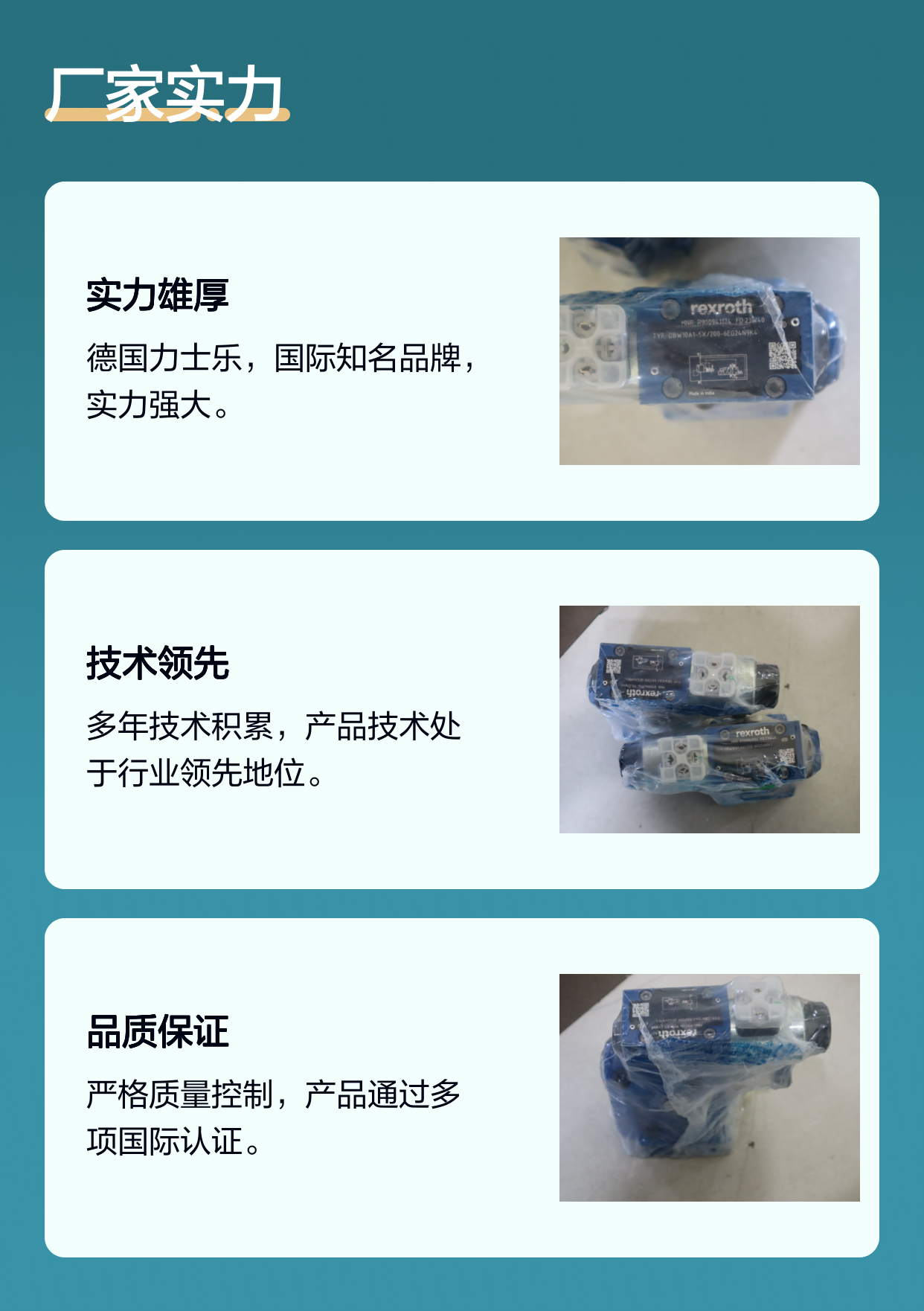 DBW10A1-5X/200-6EG24N9K4 R900941174 德国力士乐REXROTH溢流阀