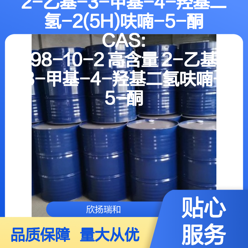 2-乙基-3-甲基-4-羟基二氢-2(5H)呋喃-5-酮 CAS698-10-2 高纯度