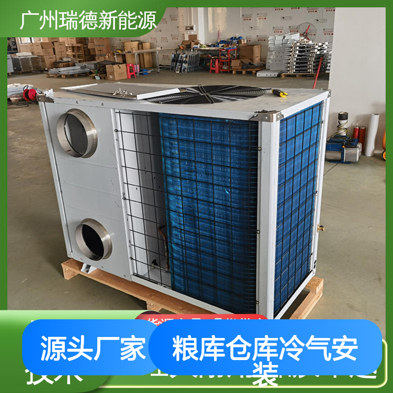 粮库仓库冷气安装 专业定制 经久耐用 品质卓越