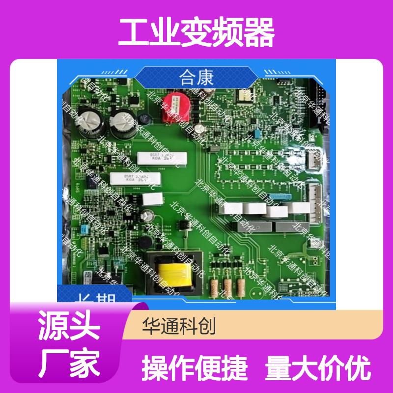 合康HPU690/192D1P工业变频器 矿山设备适用 IP65防护 精准调速
