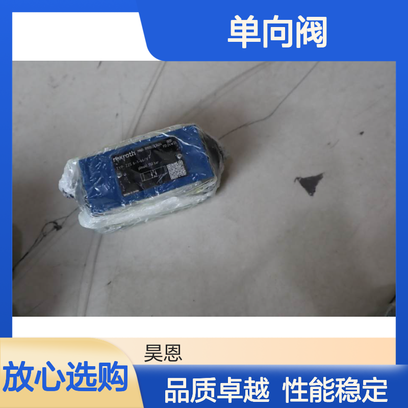 Z2S6-1-62/ R900347504 Z2S6-1-64/ 德国力士乐REXROTH单向阀