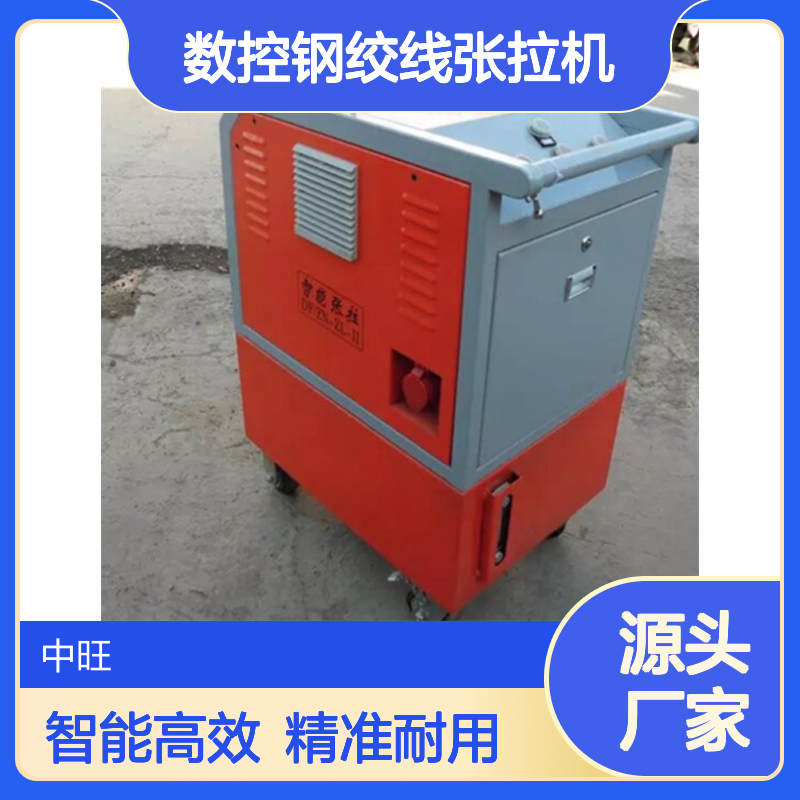 智能张拉设备预应力数控钢绞线张拉机张拉千斤顶