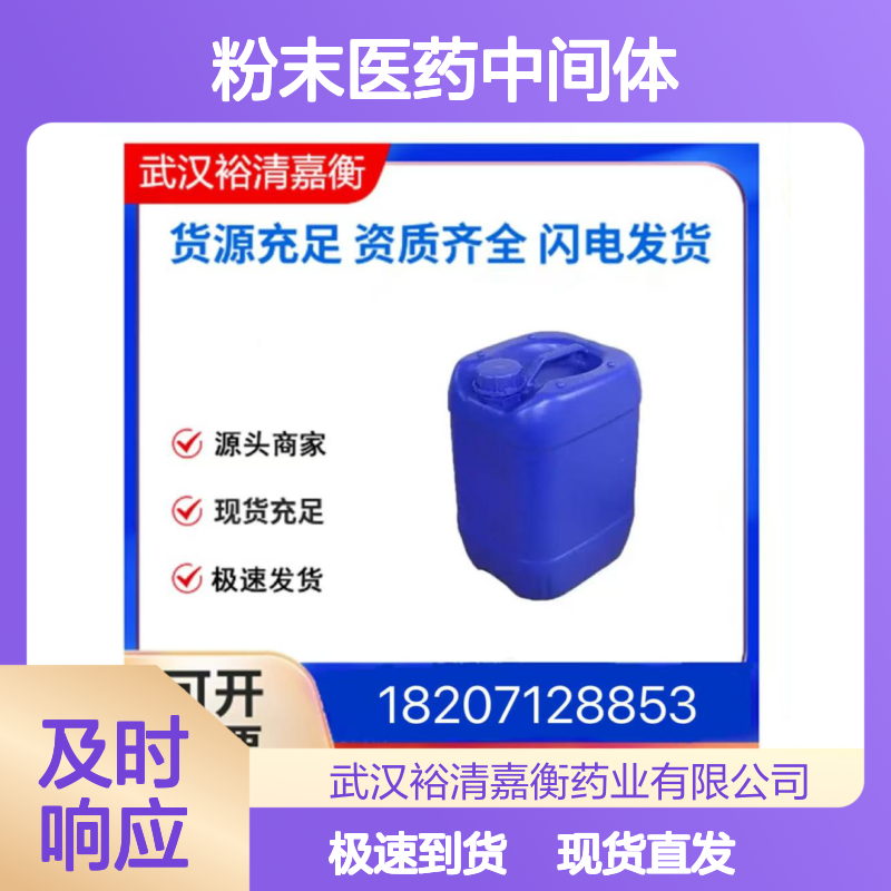 N-叔丁氧羰基-(R)-3-吡咯烷醇CAS:109431-87-0白色粉末医药中间体