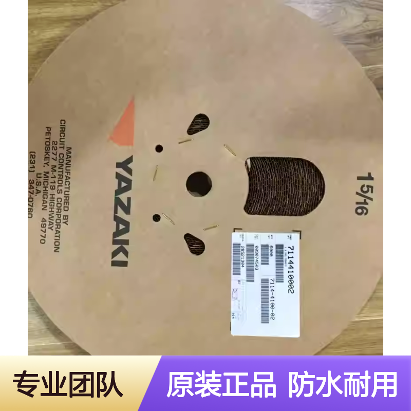 7158-3008-80 YAZAKI矢崎原装正品连接器防水塞