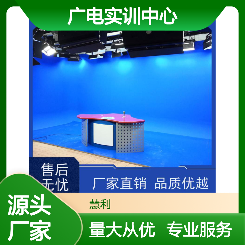 慧利创达广电实训中心 非编4K系统 源头直供 支持定制