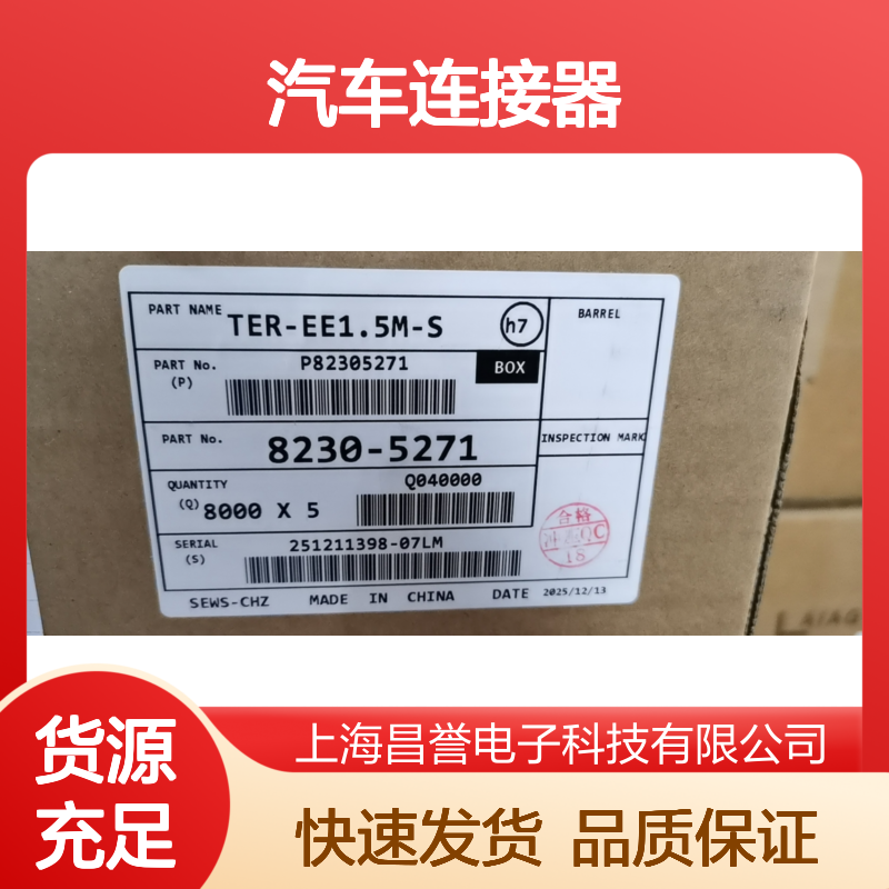sumitomo住友8100-3623接插件 原装现货,汽车连接器