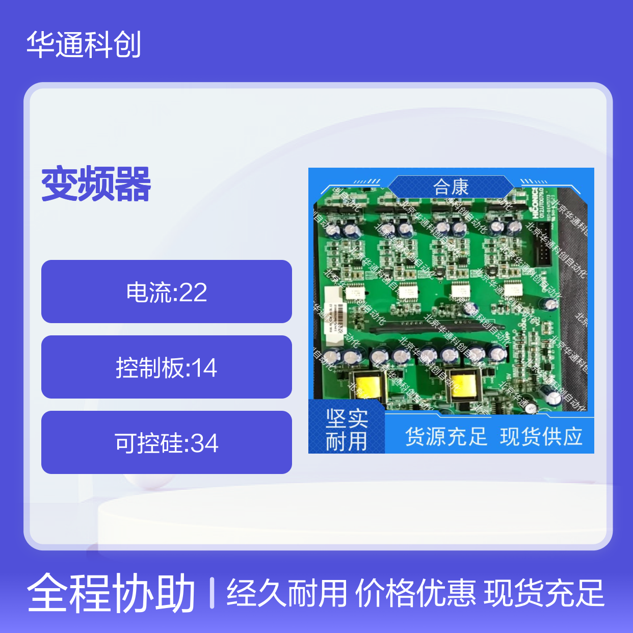 HPU690V2工业变频器 合康品牌IP55铝壳 高效节能适用于机床包装线