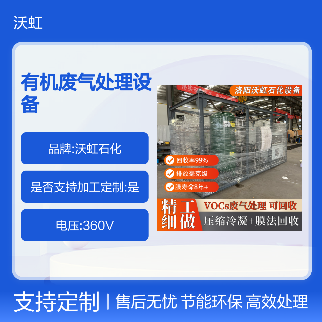高效有机废气处理设备活性炭吸附结合膜分离低能耗净化系统